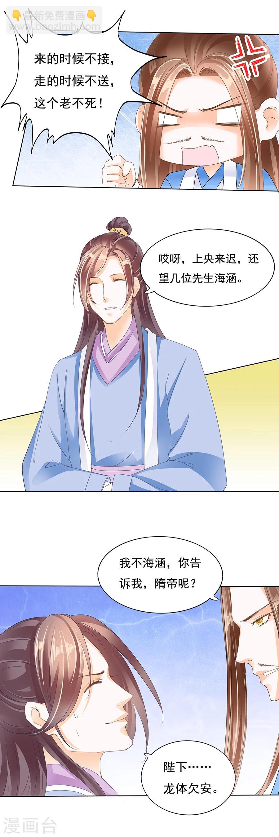 第137话 重返学院-第137话