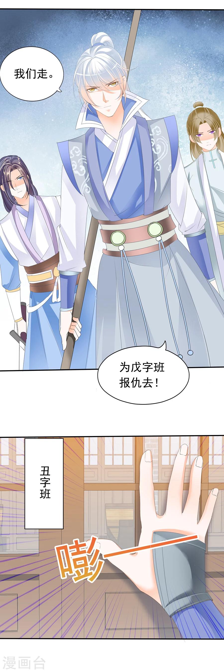 第139话 黄道吉日宜安葬-第139话