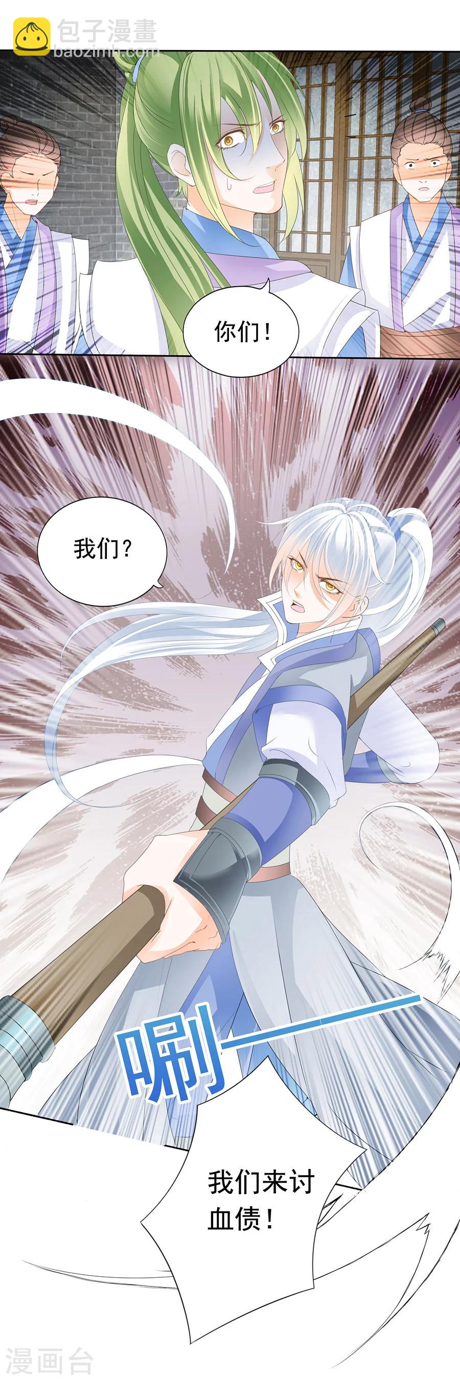 第139话 黄道吉日宜安葬-第139话