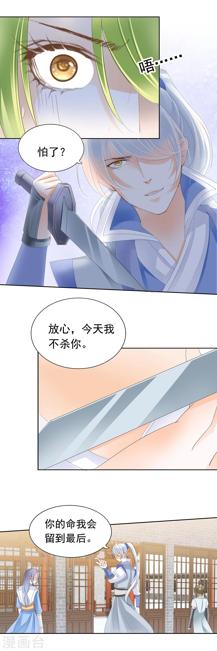 第139话 黄道吉日宜安葬-第139话