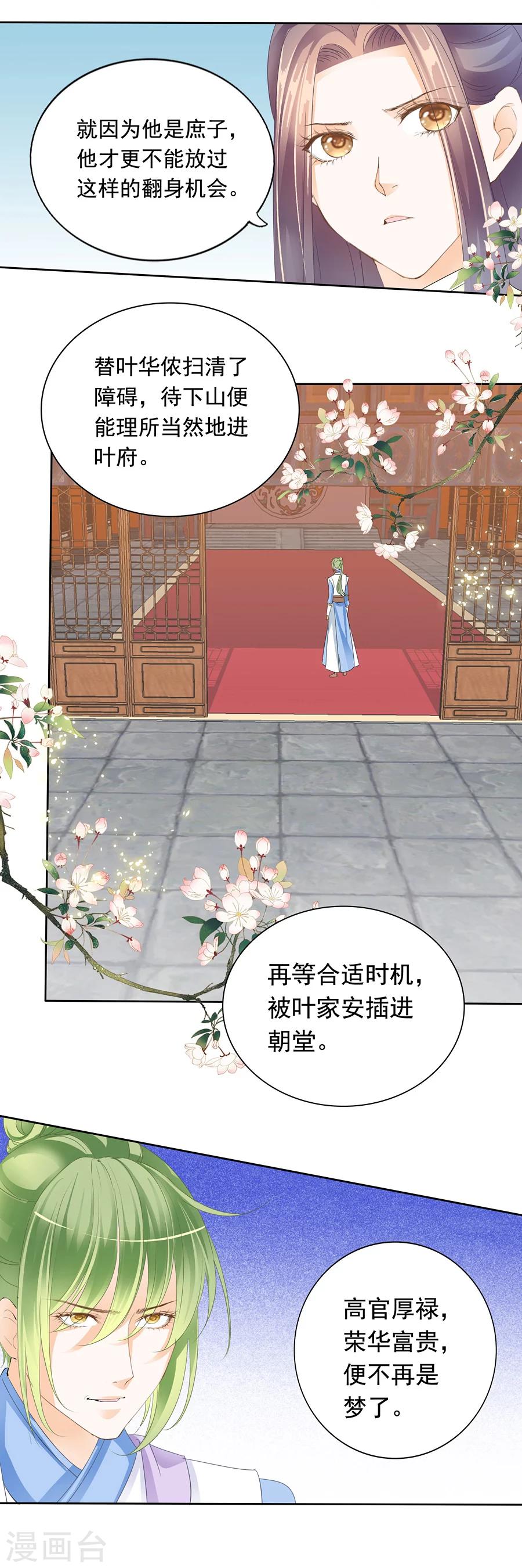 第139话 黄道吉日宜安葬-第139话