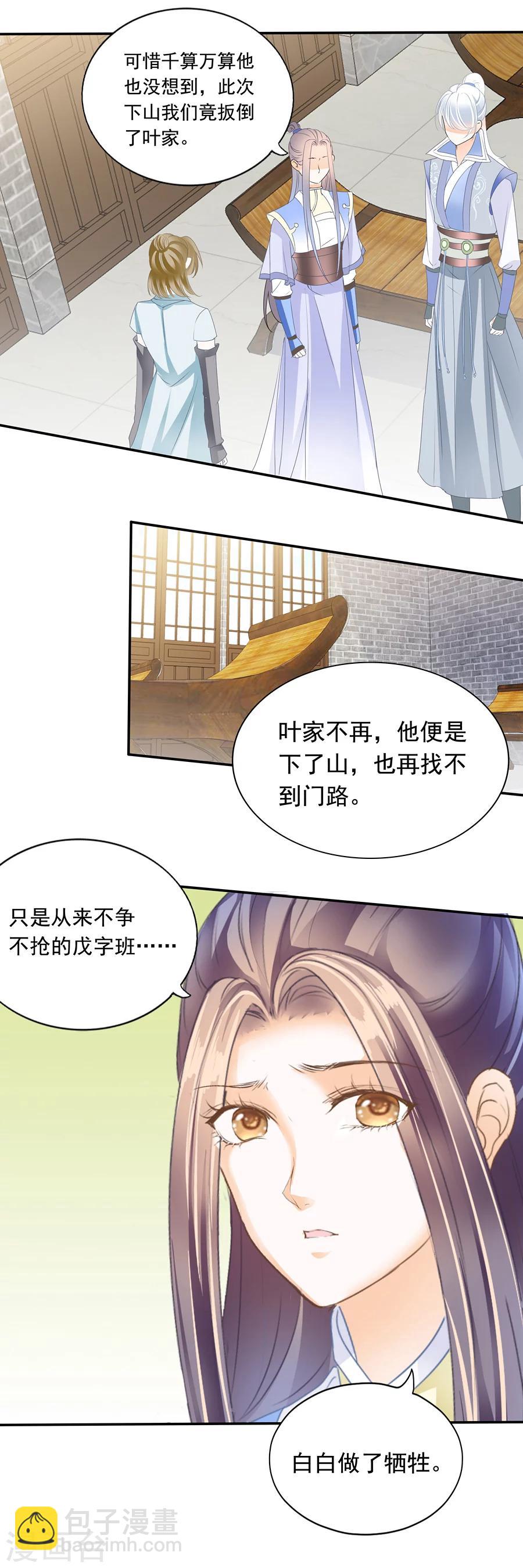 第139话 黄道吉日宜安葬-第139话