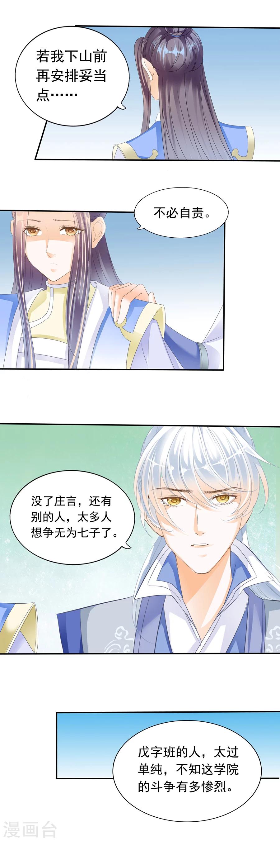 第139话 黄道吉日宜安葬-第139话
