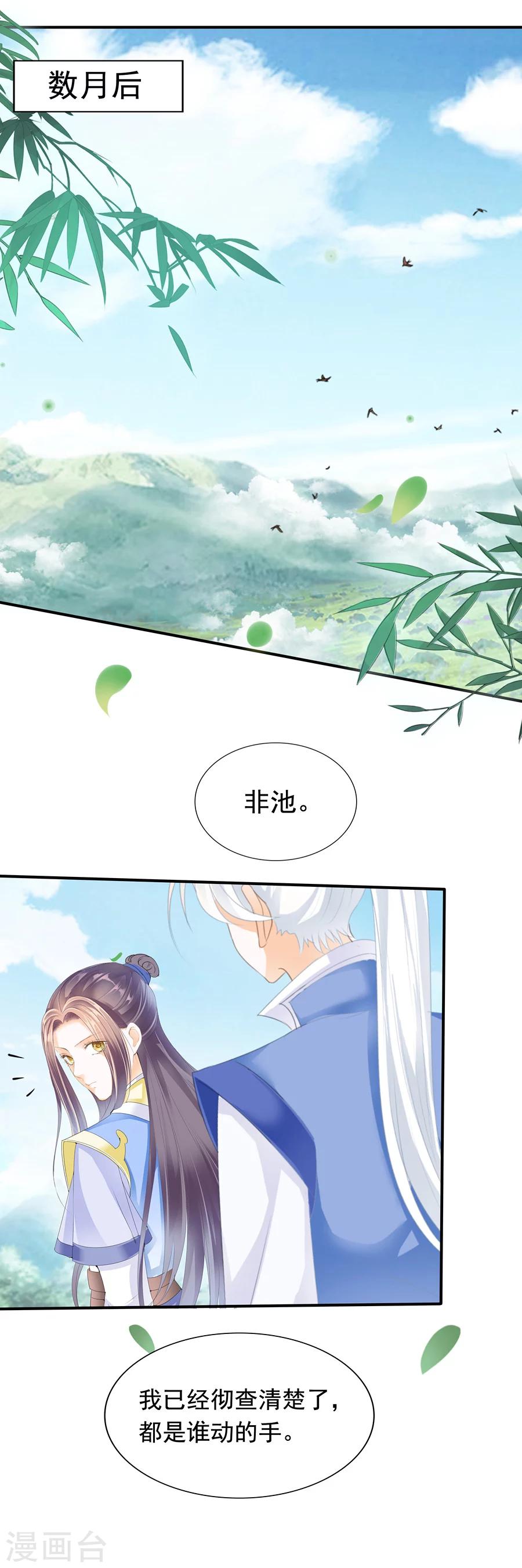 第139话 黄道吉日宜安葬-第139话