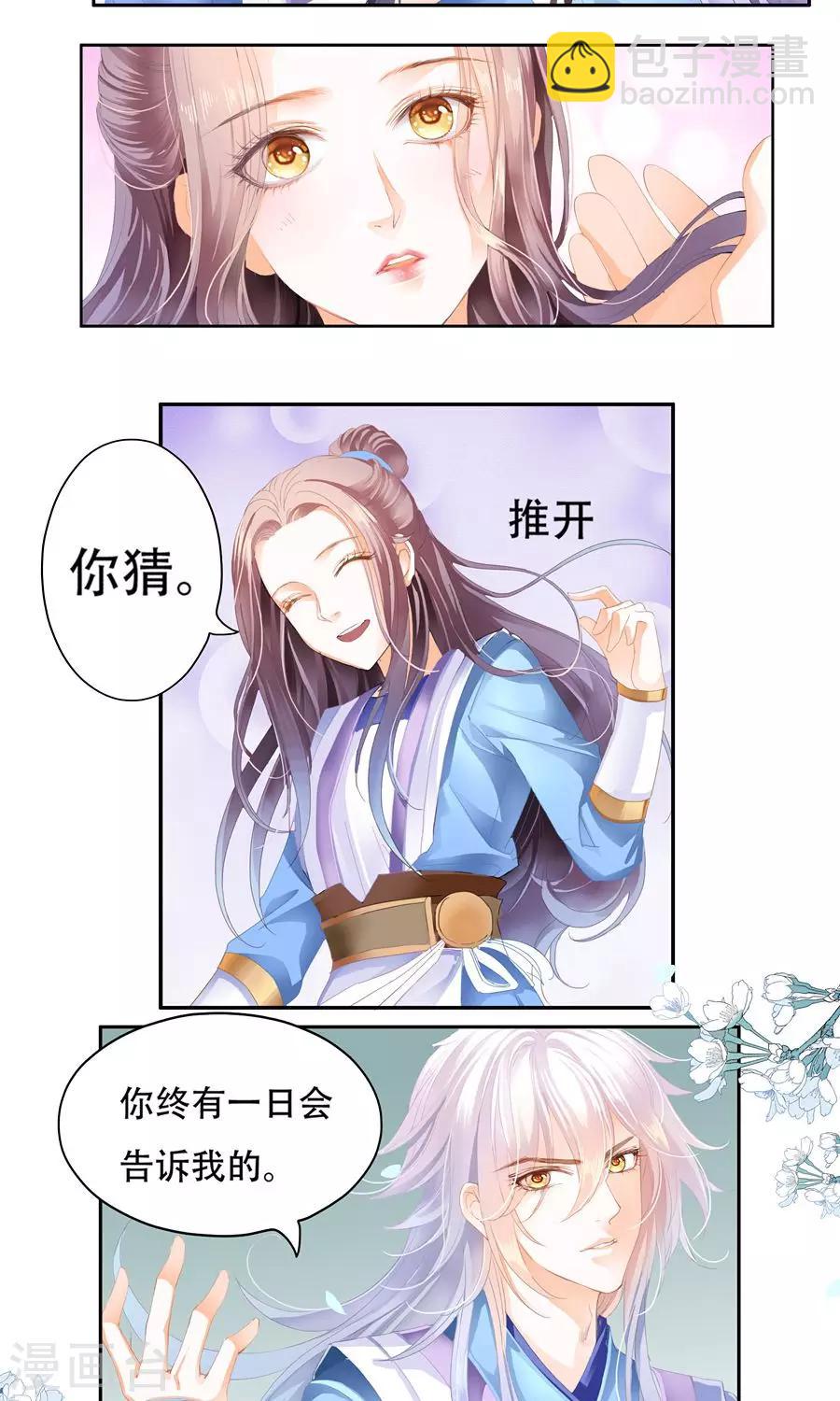 第15话 不，你会的-第15话