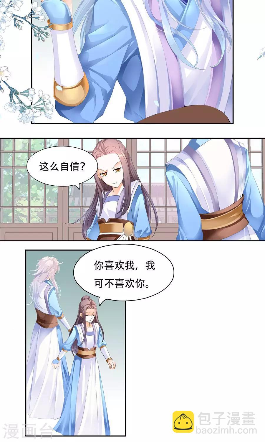 第15话 不，你会的-第15话