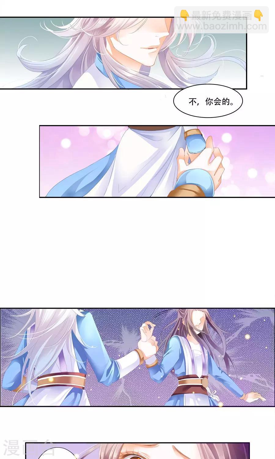 第15话 不，你会的-第15话