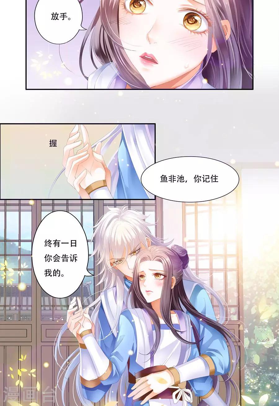 第15话 不，你会的-第15话