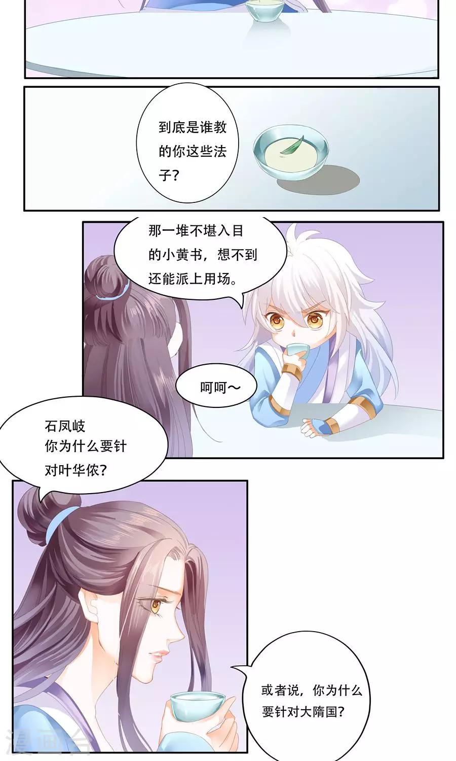 第15话 不，你会的-第15话