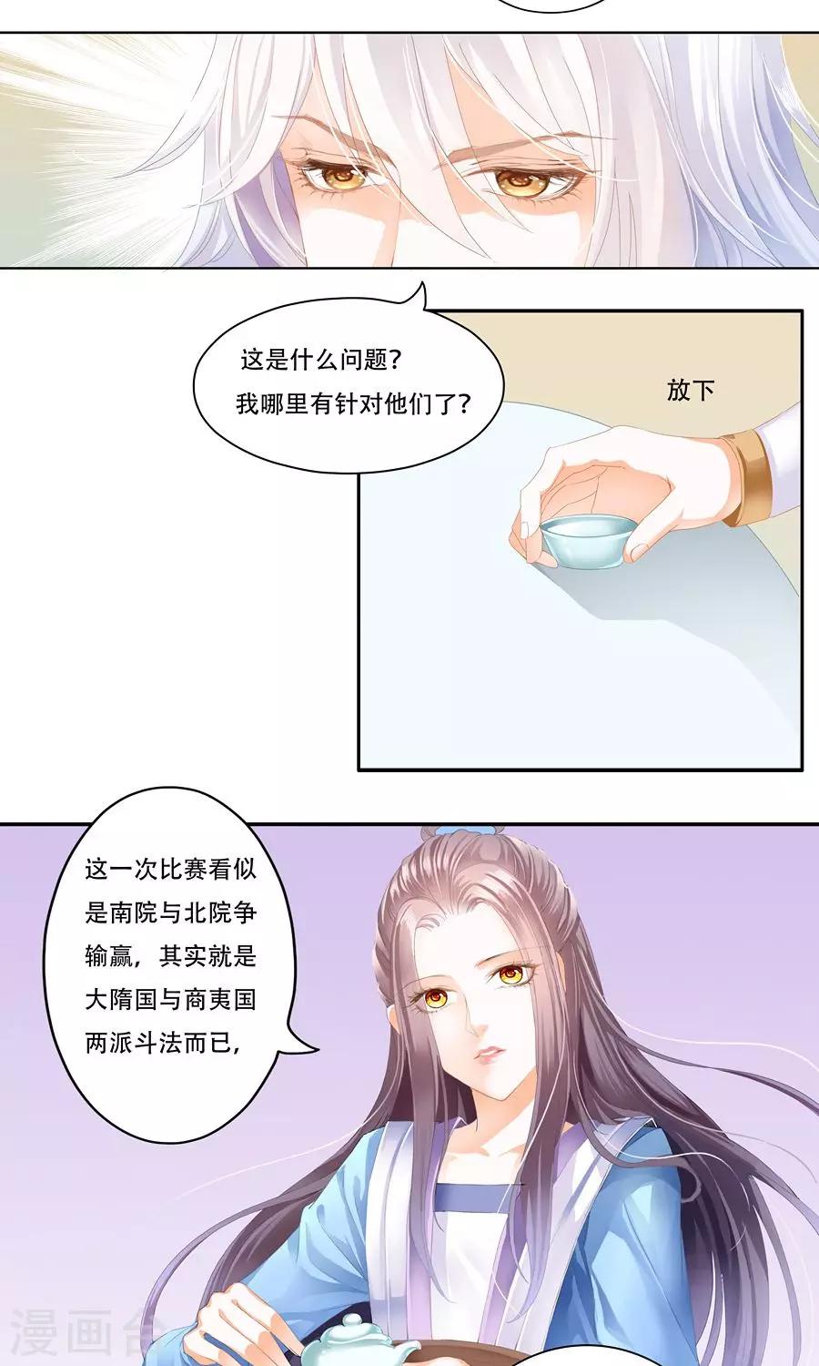 第15话 不，你会的-第15话