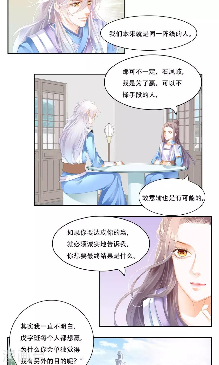 第15话 不，你会的-第15话