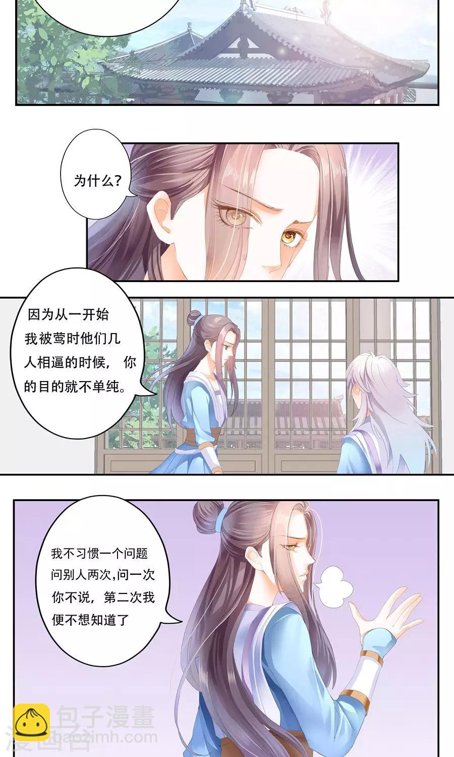 第15话 不，你会的-第15话