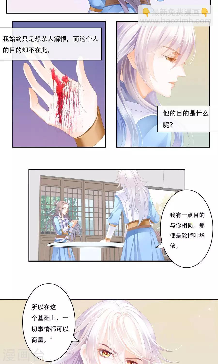 第15话 不，你会的-第15话