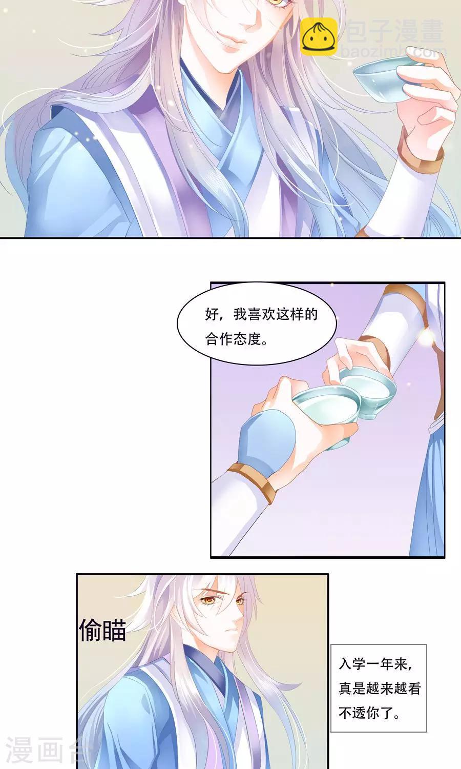 第15话 不，你会的-第15话