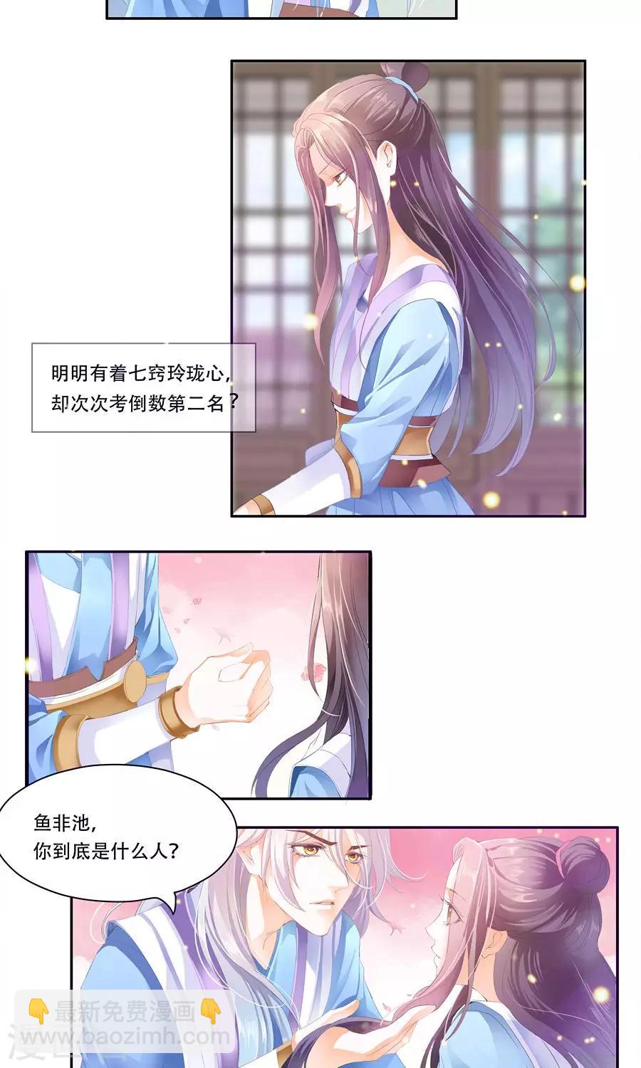 第15话 不，你会的-第15话