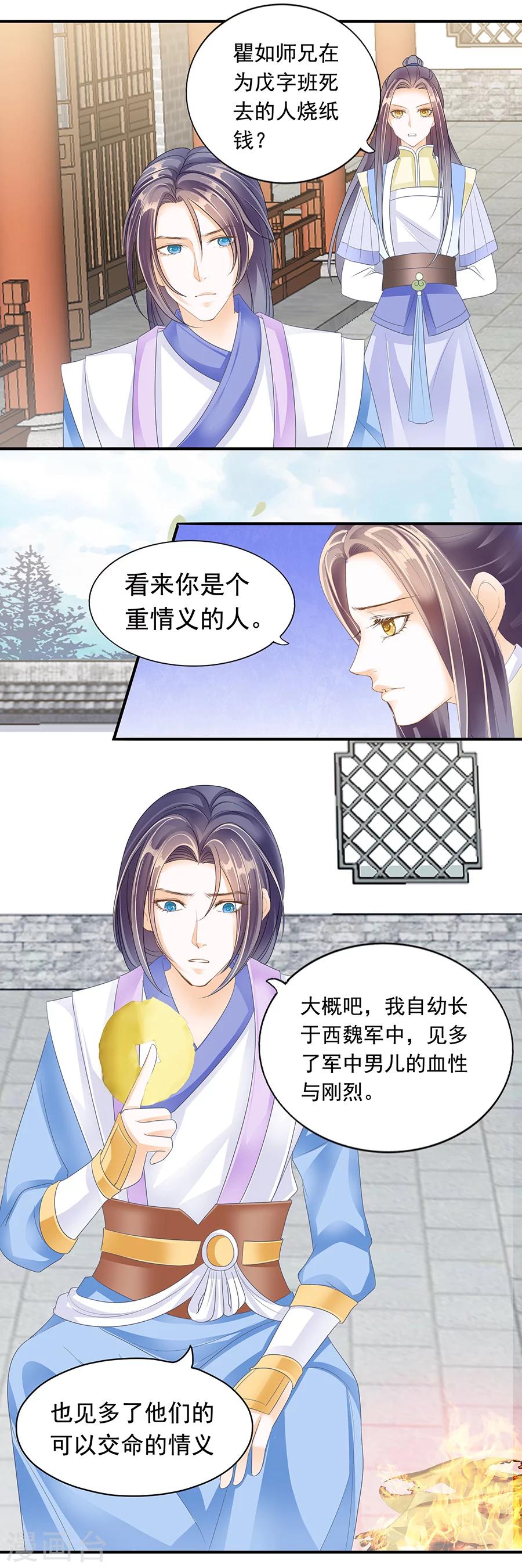 第141话 所谓天才不过笑话-第141话
