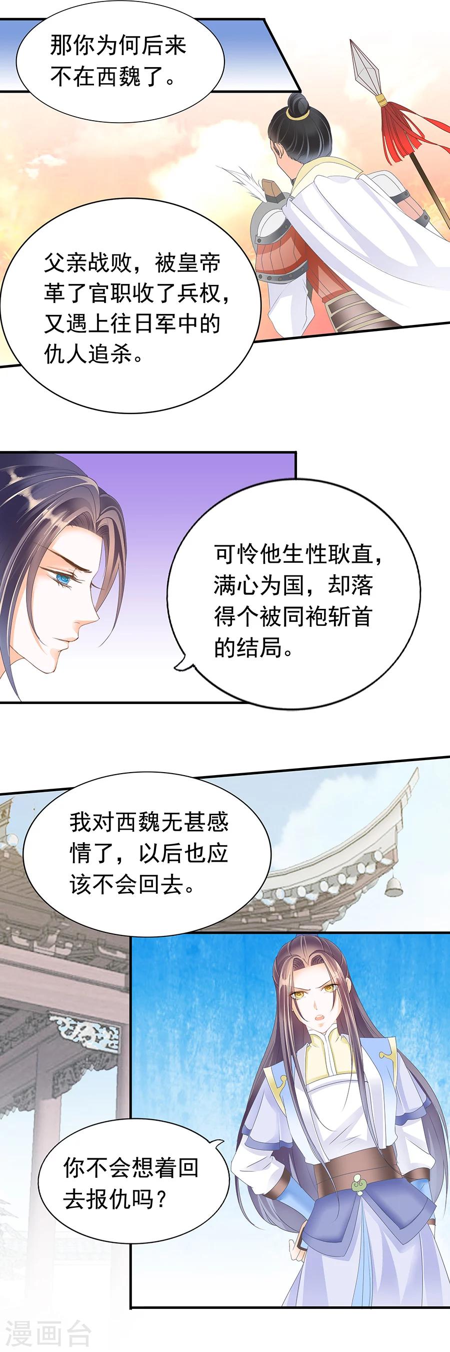 第141话 所谓天才不过笑话-第141话