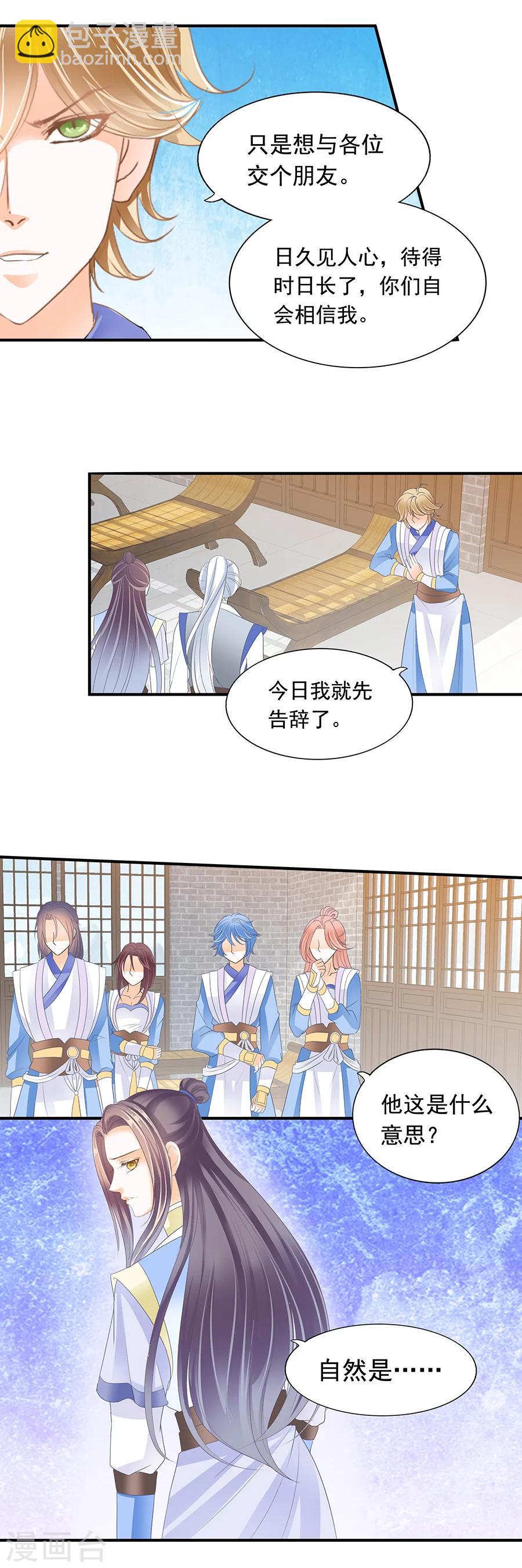 第141话 所谓天才不过笑话-第141话