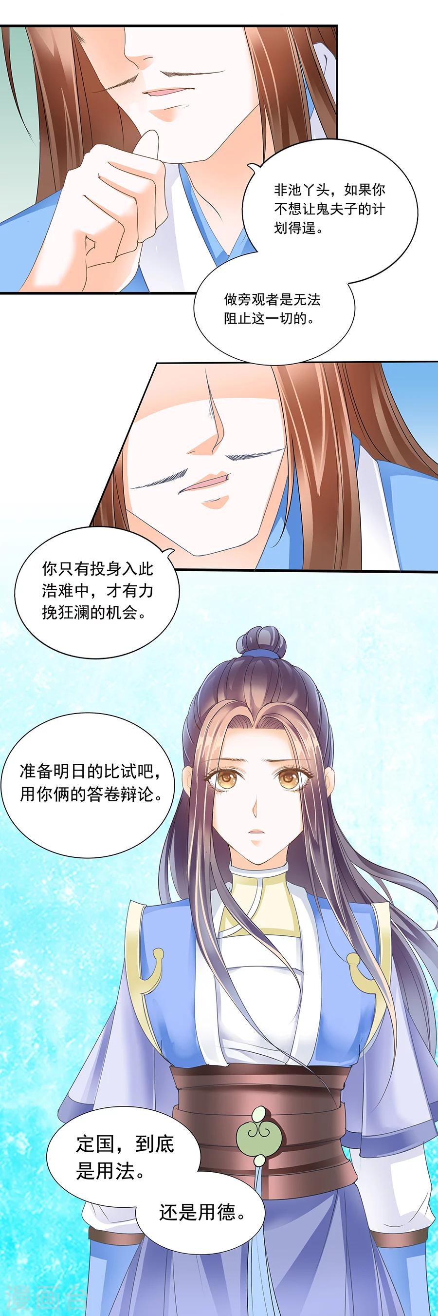 第143话 七子落定-第143话
