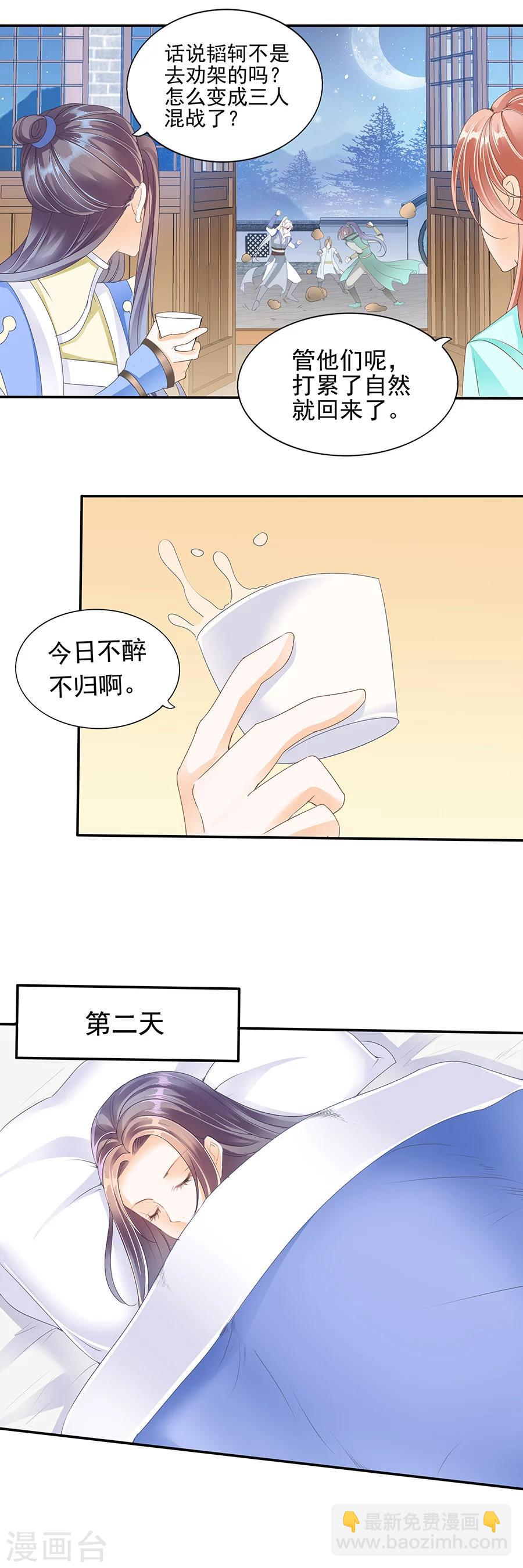 第143话 七子落定-第143话