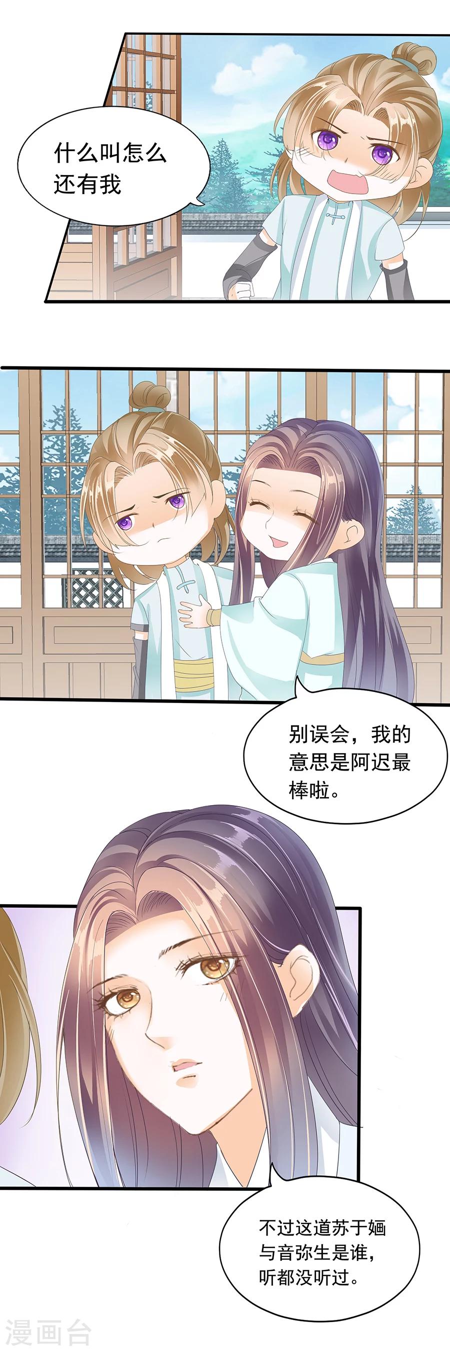 第143话 七子落定-第143话