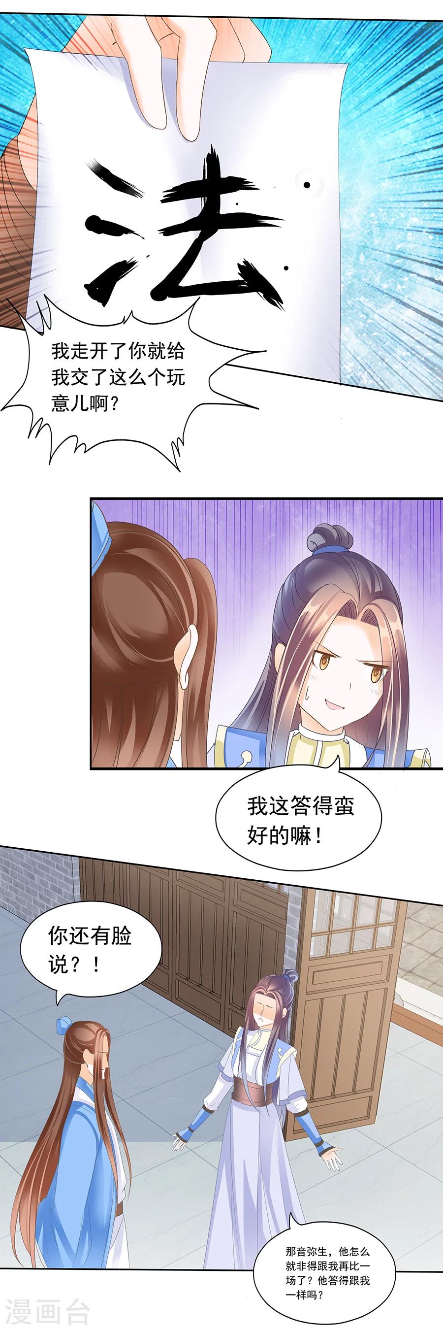 第143话 七子落定-第143话
