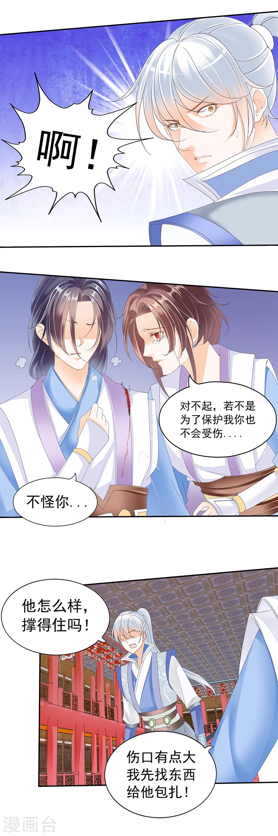 第145话 浴血-第145话
