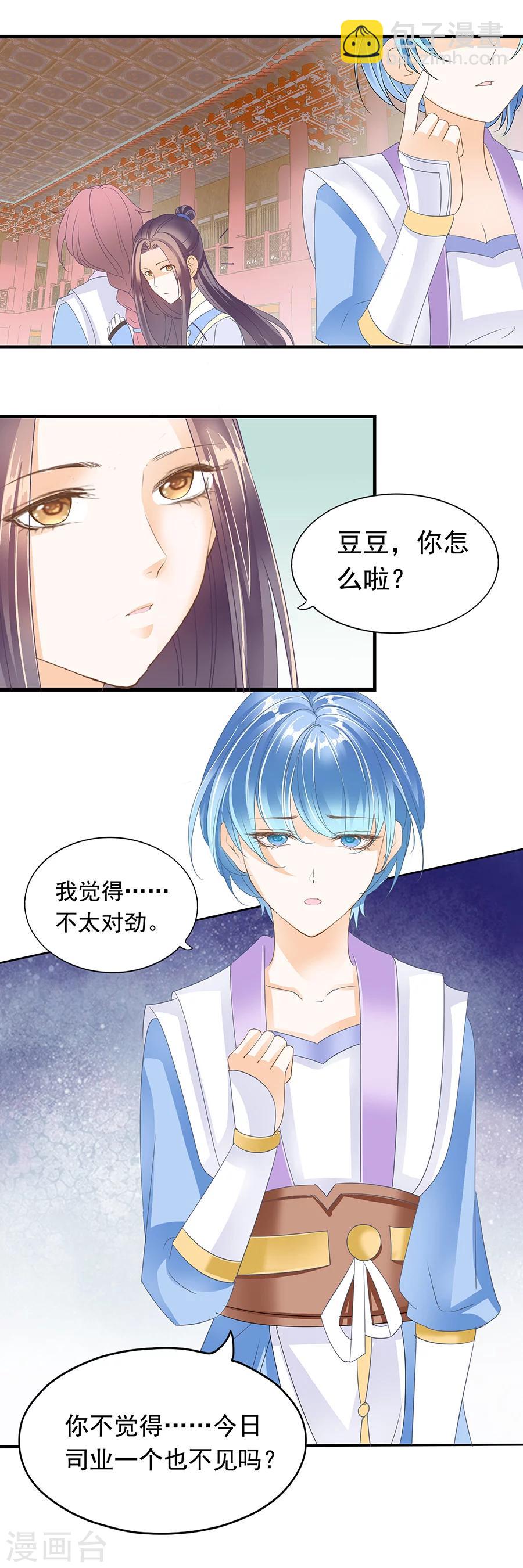 第145话 浴血-第145话