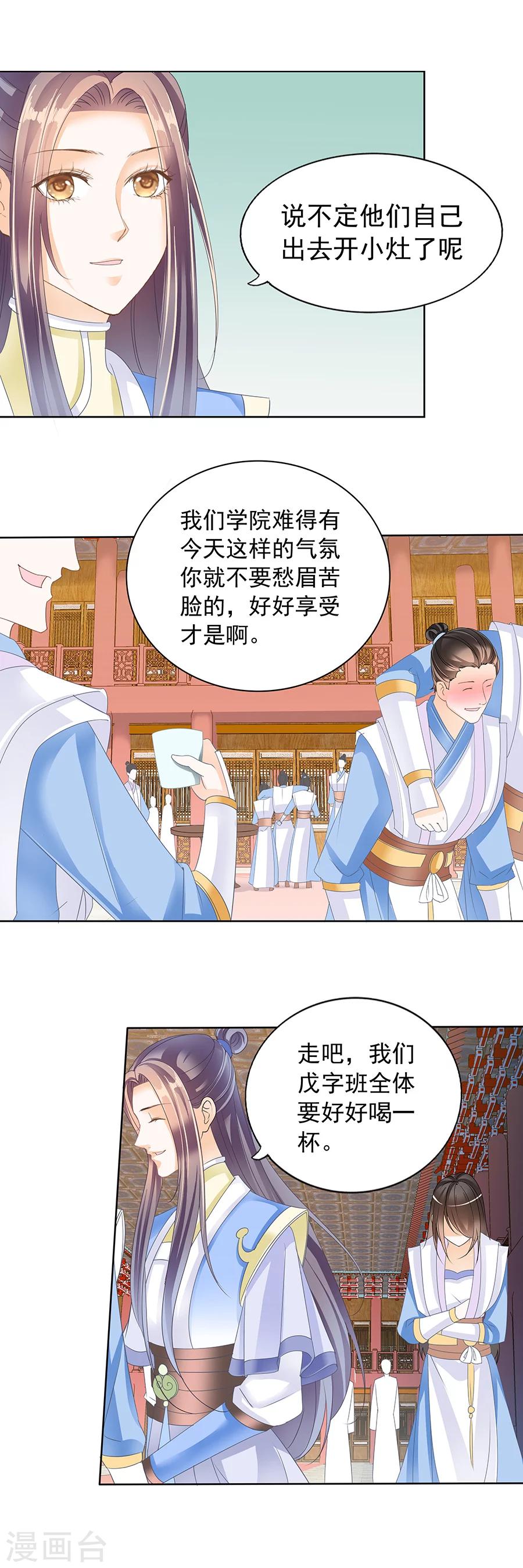 第145话 浴血-第145话