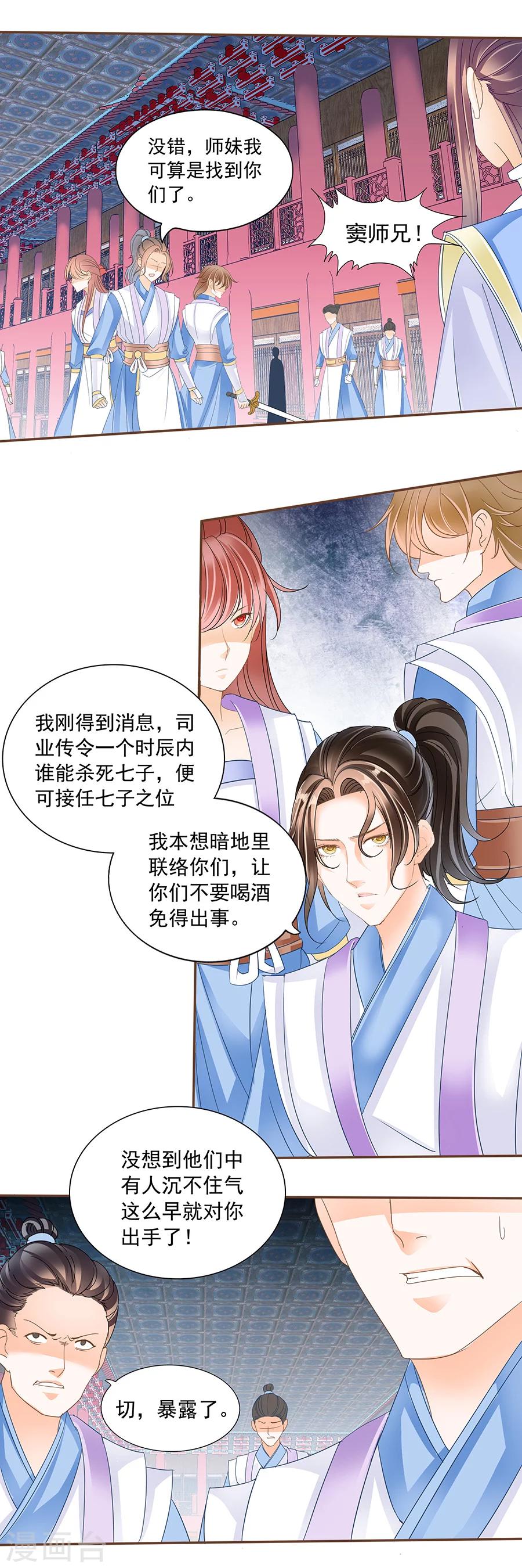 第145话 浴血-第145话