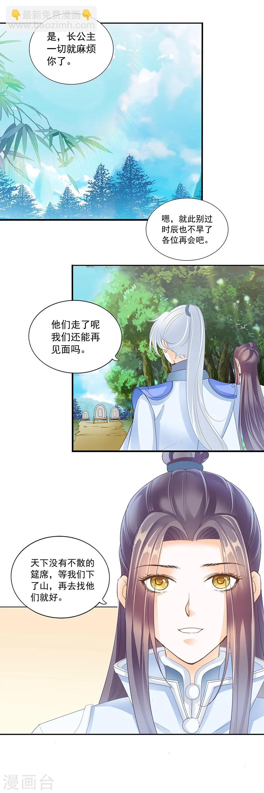 第147话 送别之后是落寂-第147话