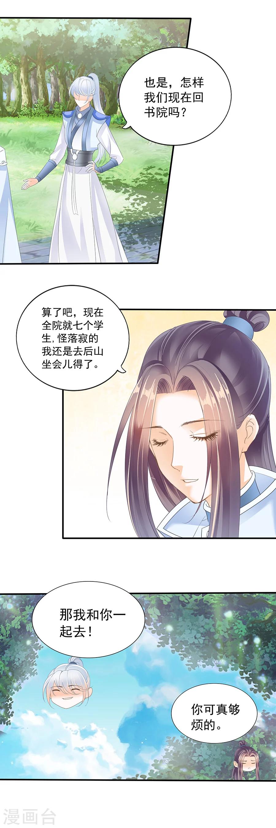 第147话 送别之后是落寂-第147话