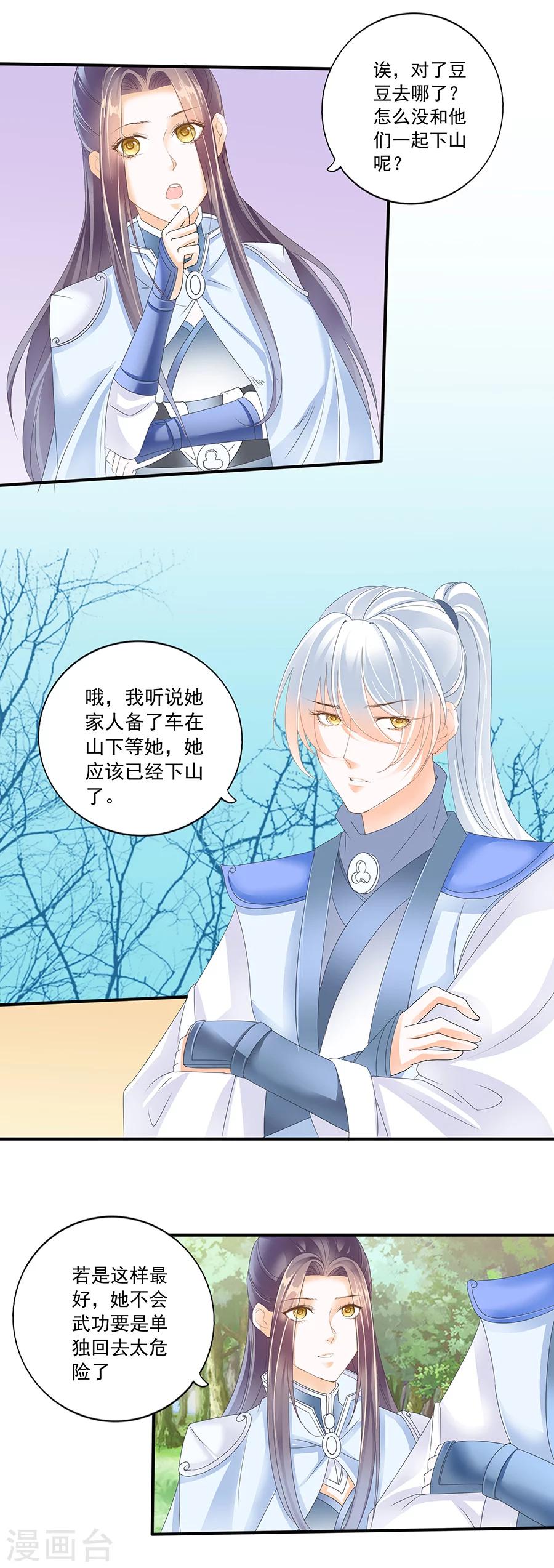 第147话 送别之后是落寂-第147话