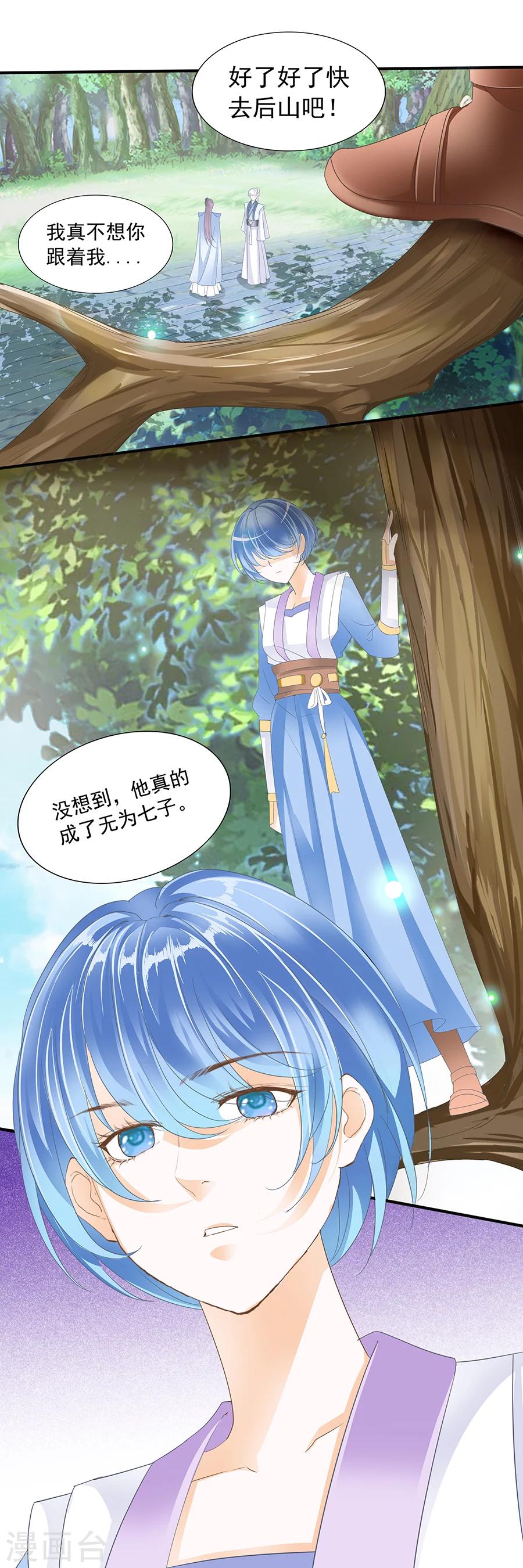 第147话 送别之后是落寂-第147话