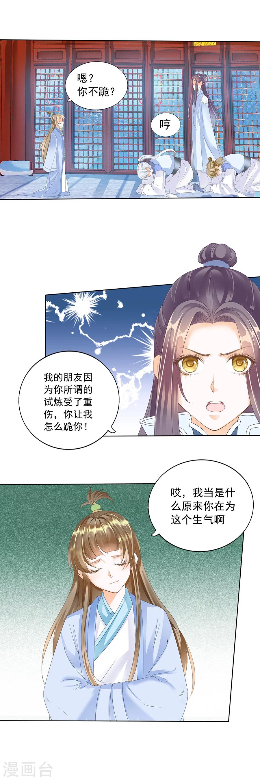 第147话 送别之后是落寂-第147话