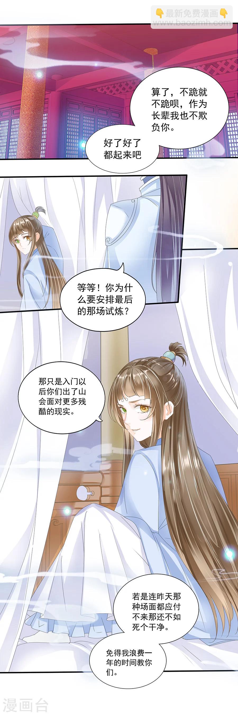 第147话 送别之后是落寂-第147话