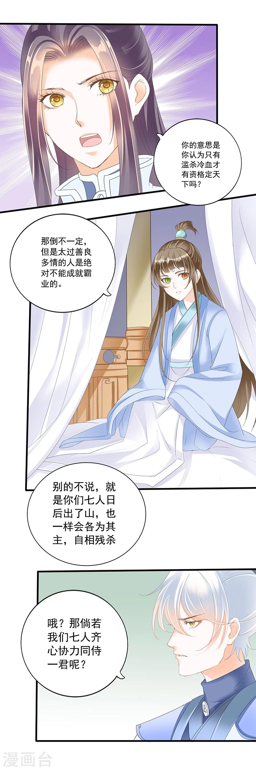 第147话 送别之后是落寂-第147话