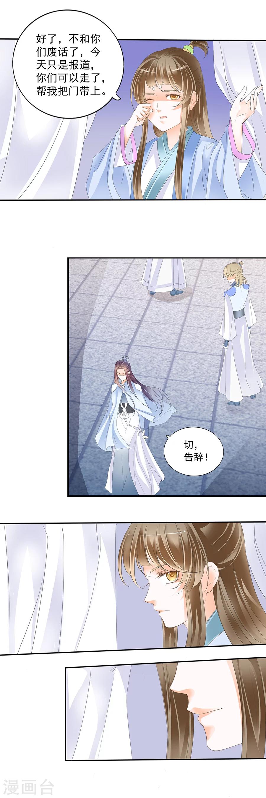 第147话 送别之后是落寂-第147话