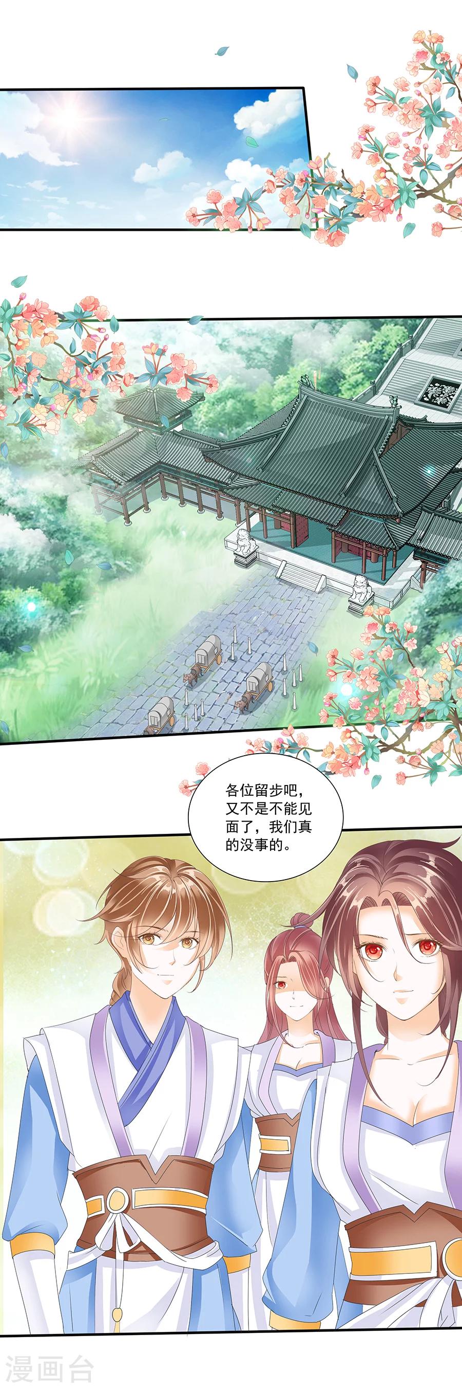 第147话 送别之后是落寂-第147话