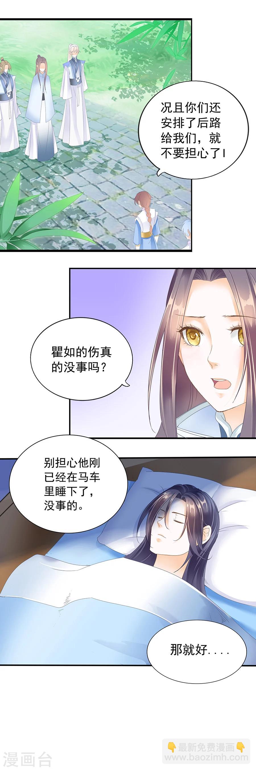 第147话 送别之后是落寂-第147话