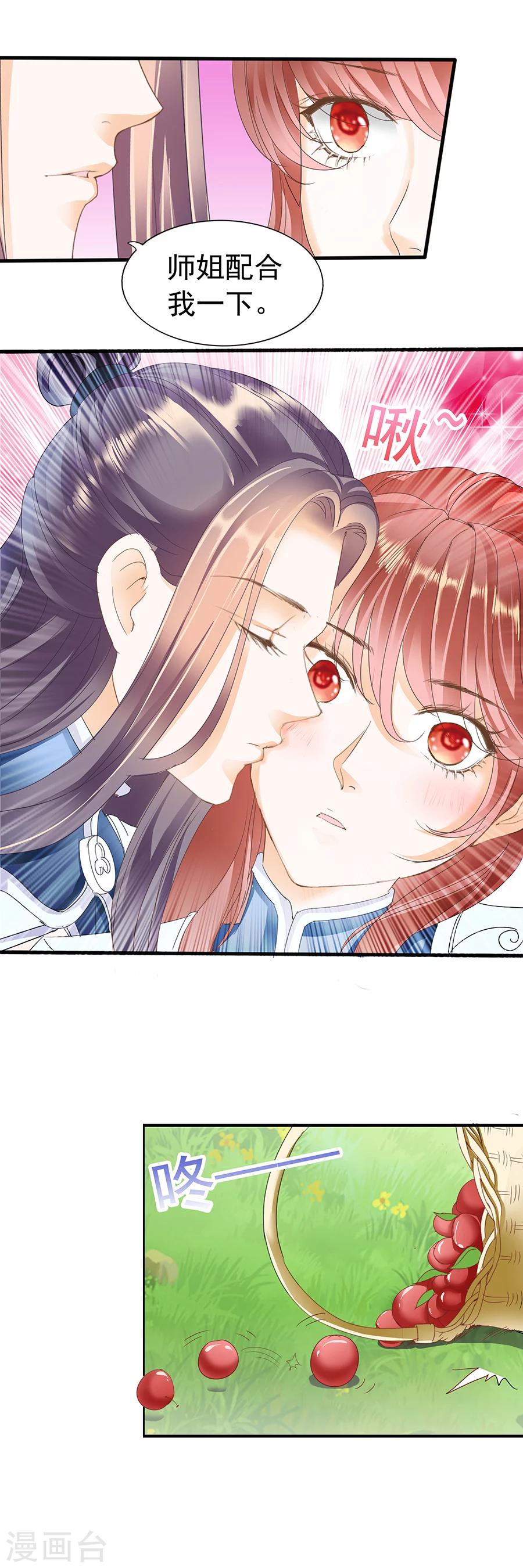 第149话 百合芬芳-第149话