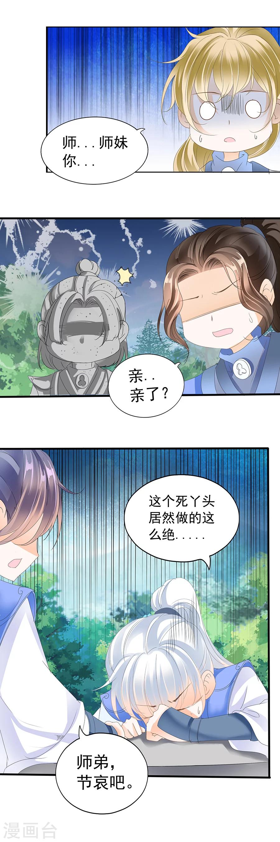 第149话 百合芬芳-第149话