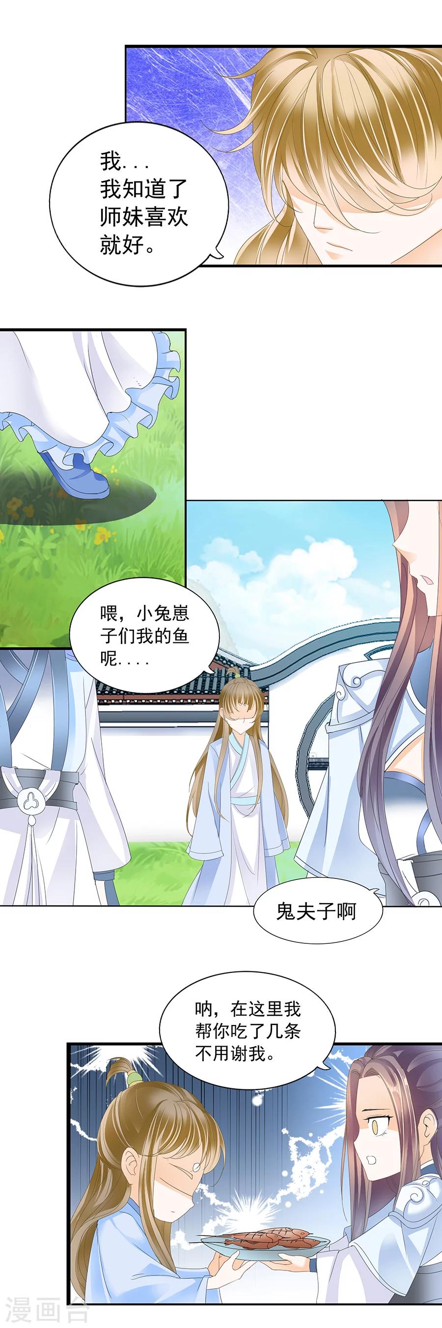 第149话 百合芬芳-第149话
