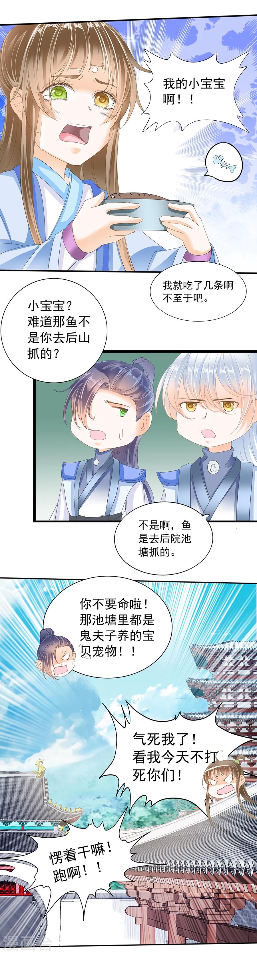 第149话 百合芬芳-第149话