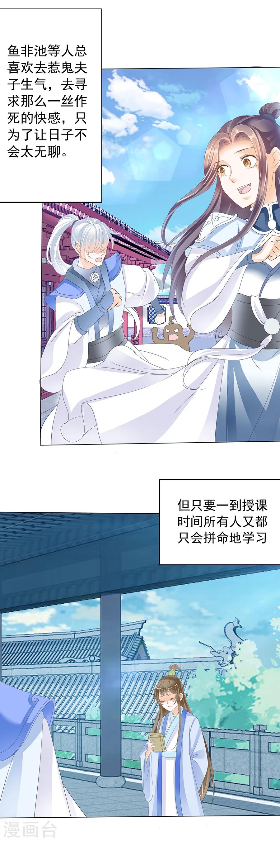 第149话 百合芬芳-第149话
