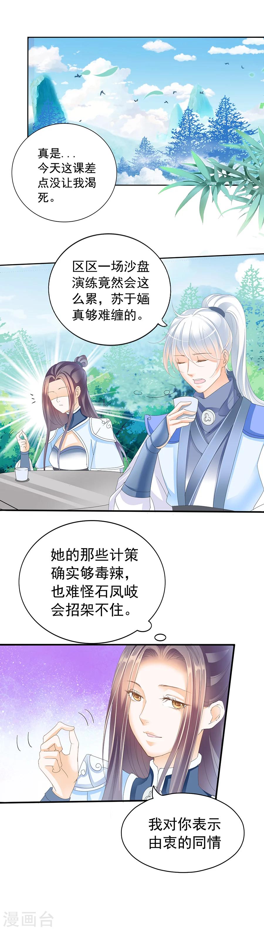 第149话 百合芬芳-第149话