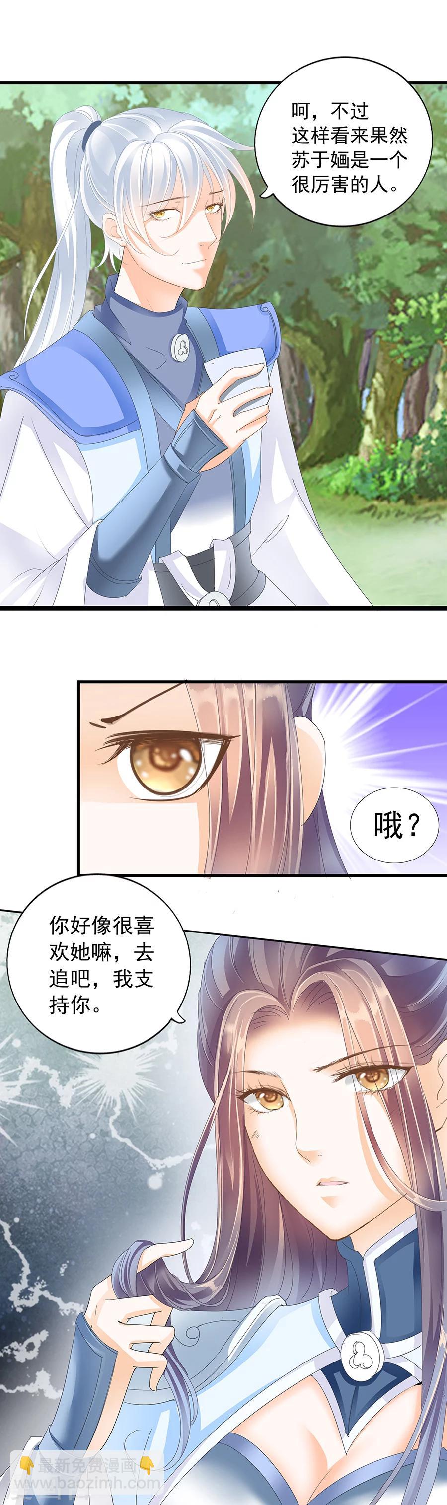 第149话 百合芬芳-第149话