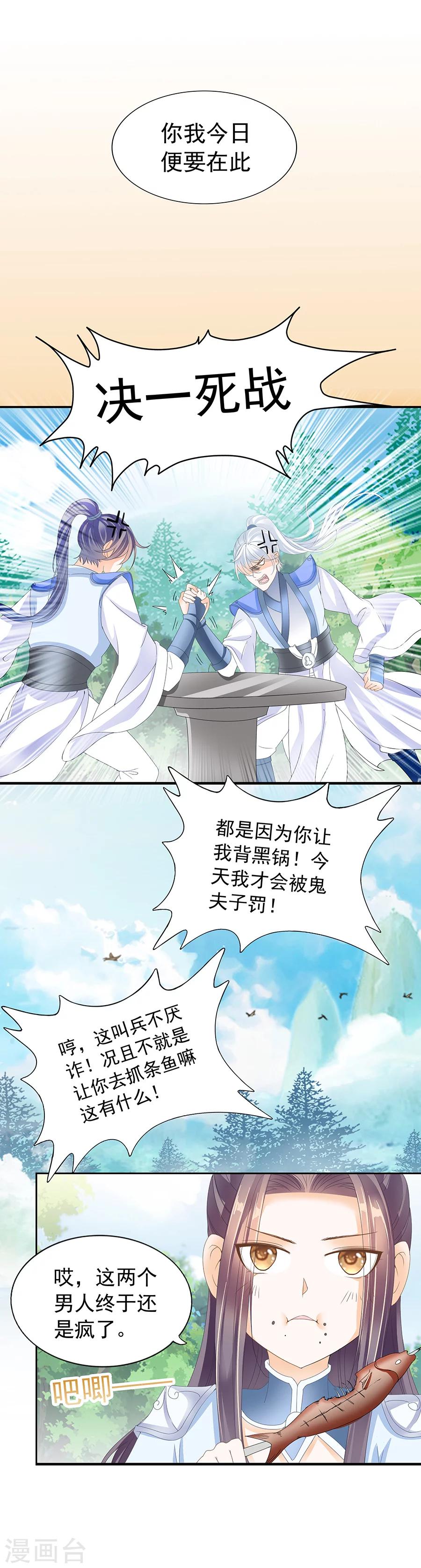 第149话 百合芬芳-第149话