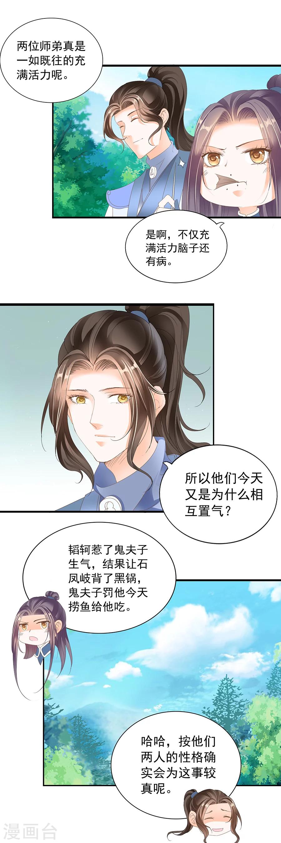 第149话 百合芬芳-第149话