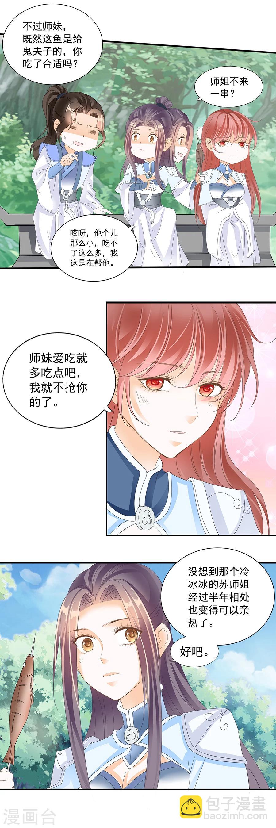 第149话 百合芬芳-第149话